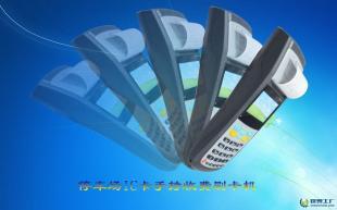 蚌埠街邊泊車車位手持收費POS機(jī)及IC卡手持POS機(jī) 安全防護(hù)與城市管理應(yīng)用